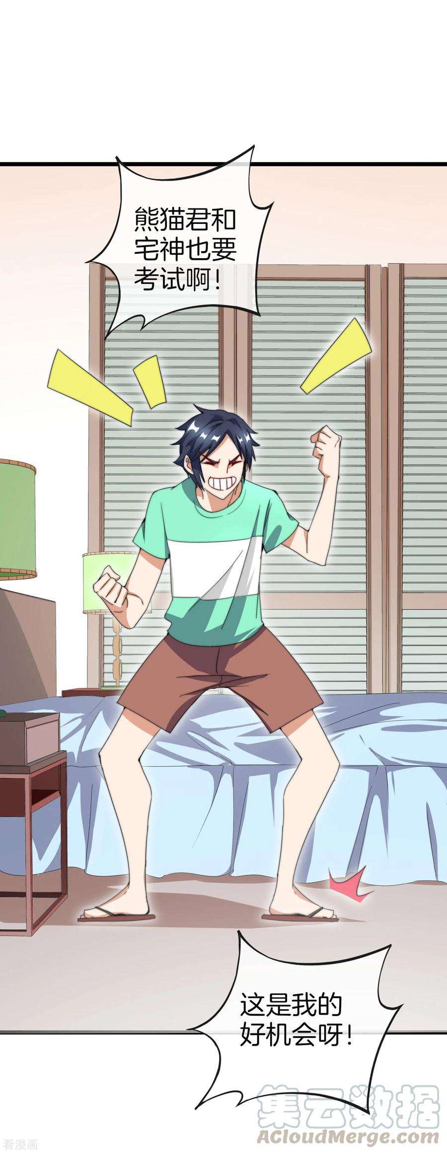 今天开始当首富114话 看你那没见过世面的样子！