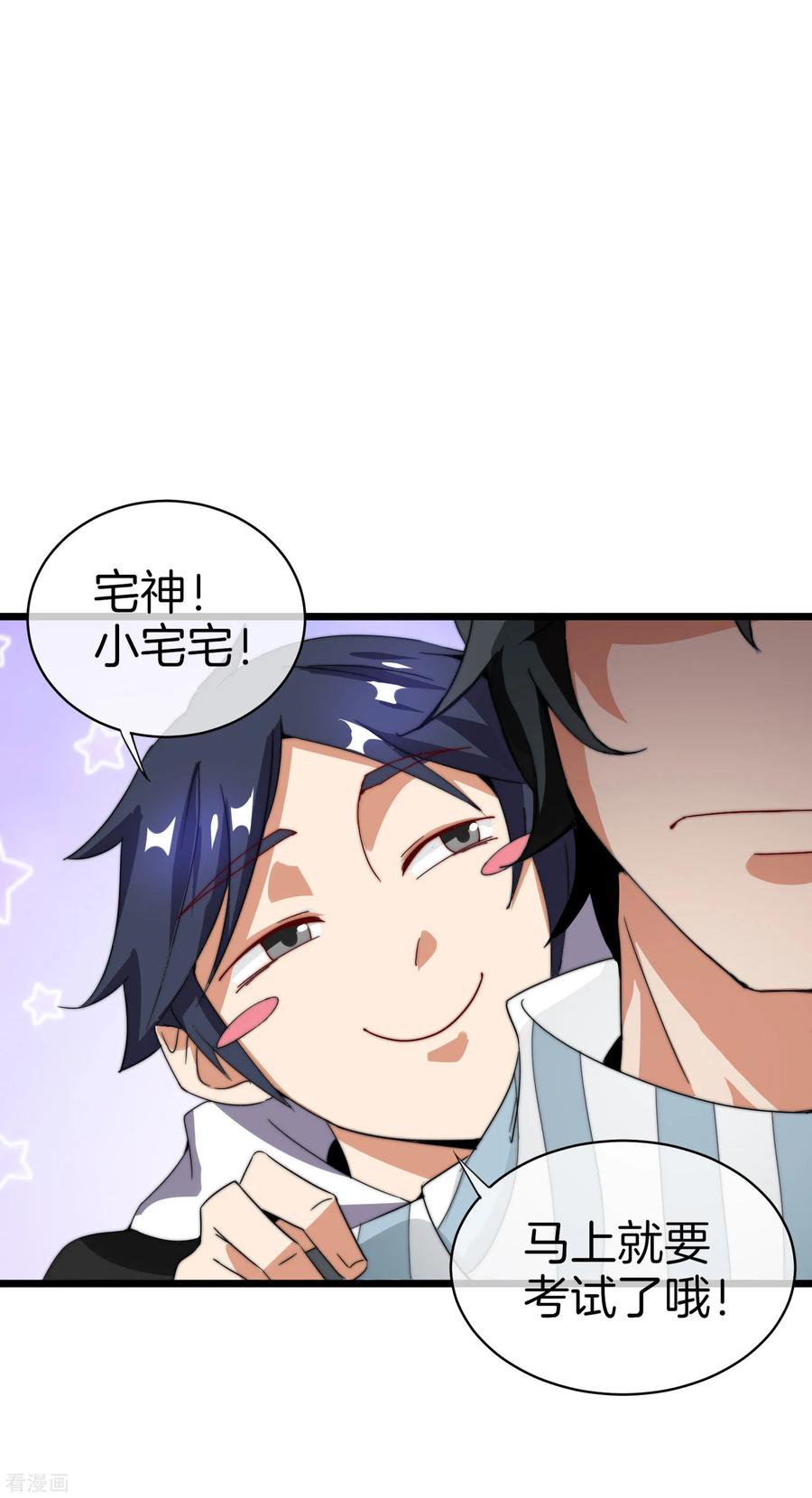 今天开始当首富114话 看你那没见过世面的样子！