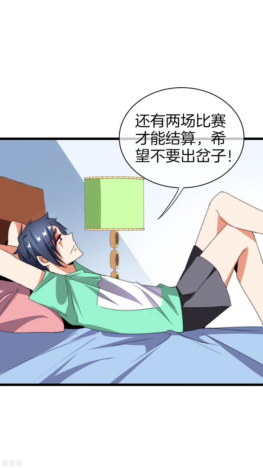 今天开始当首富114话 看你那没见过世面的样子！