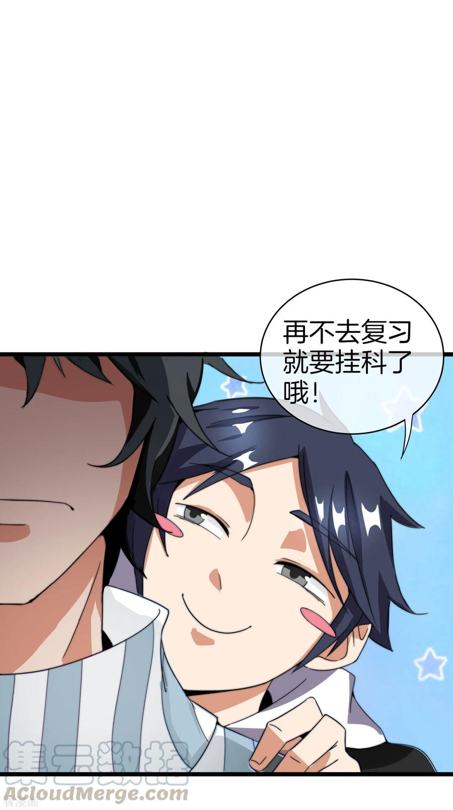 今天开始当首富114话 看你那没见过世面的样子！