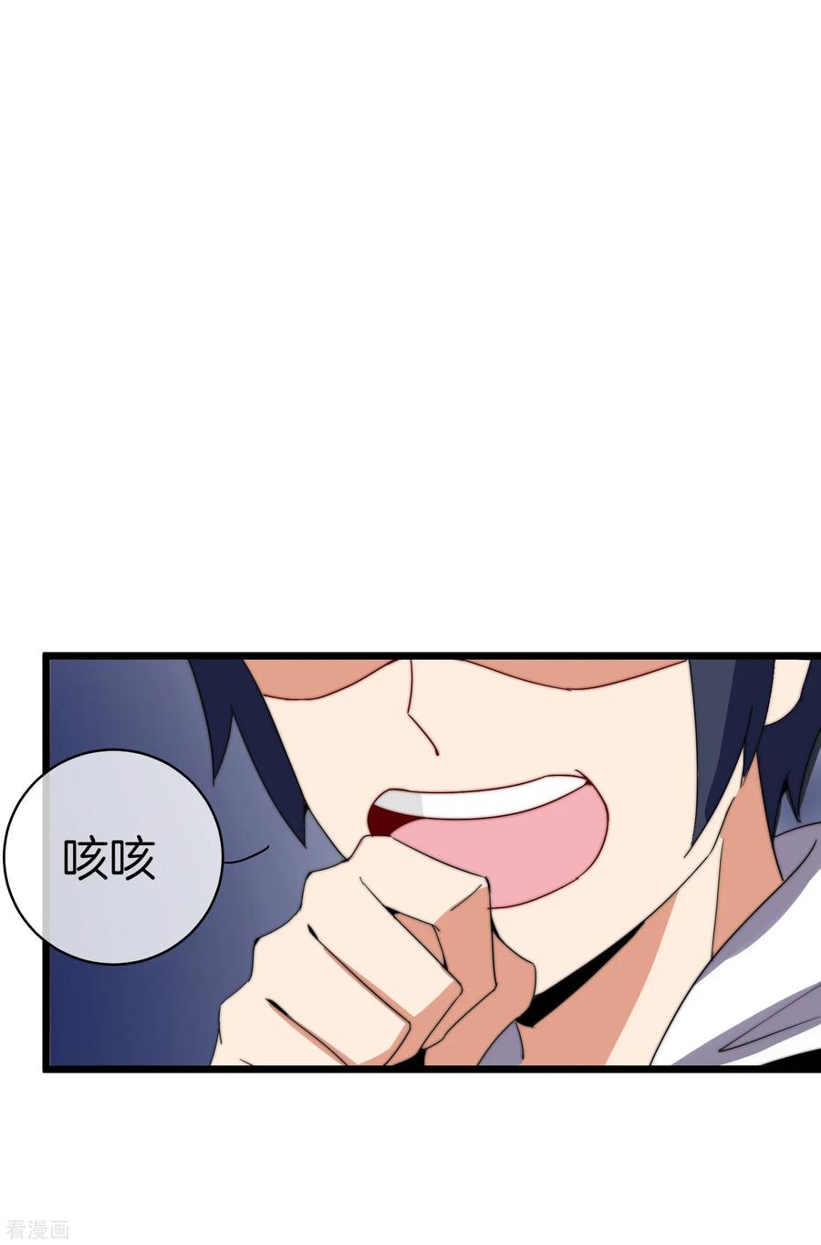 今天开始当首富114话 看你那没见过世面的样子！