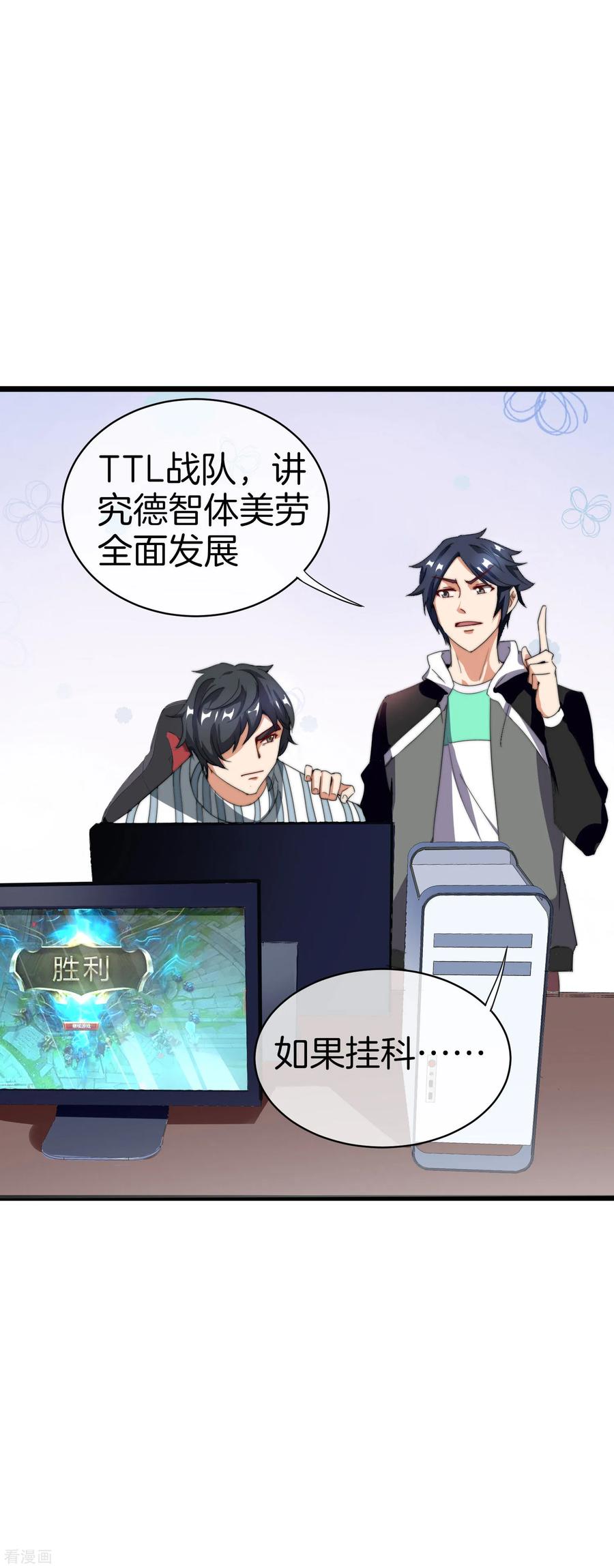 今天开始当首富114话 看你那没见过世面的样子！