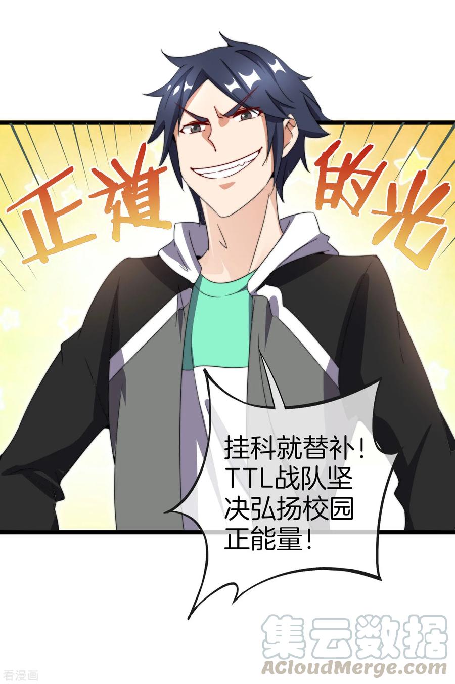 今天开始当首富114话 看你那没见过世面的样子！