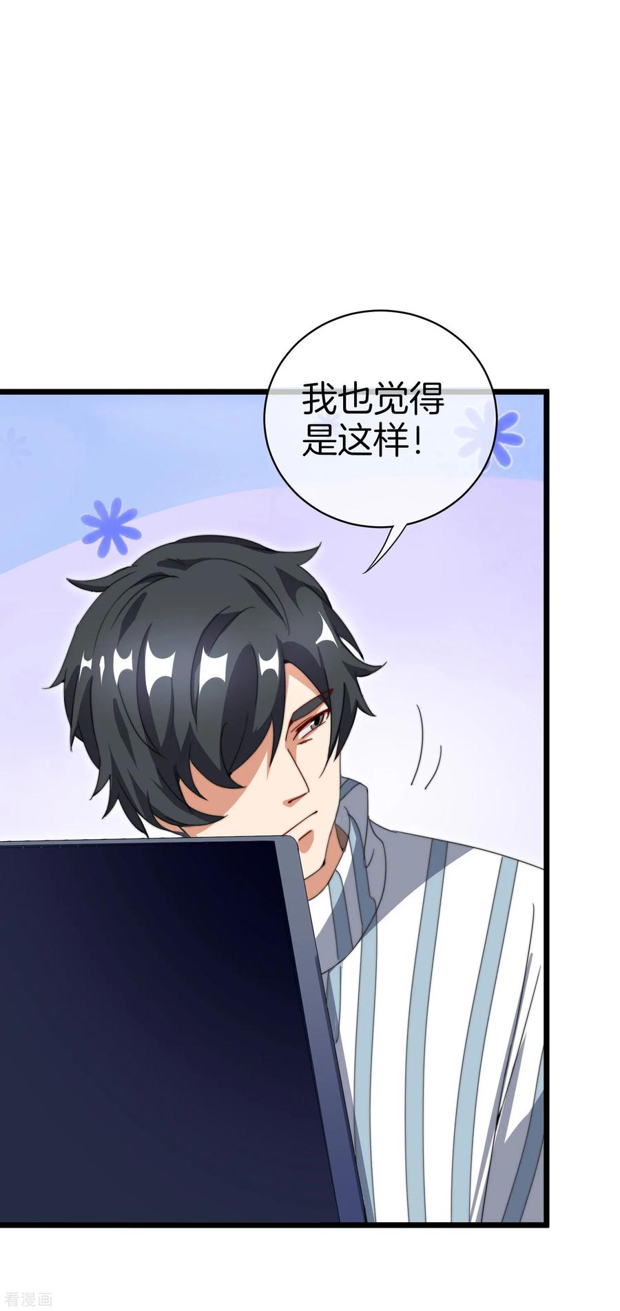 今天开始当首富114话 看你那没见过世面的样子！