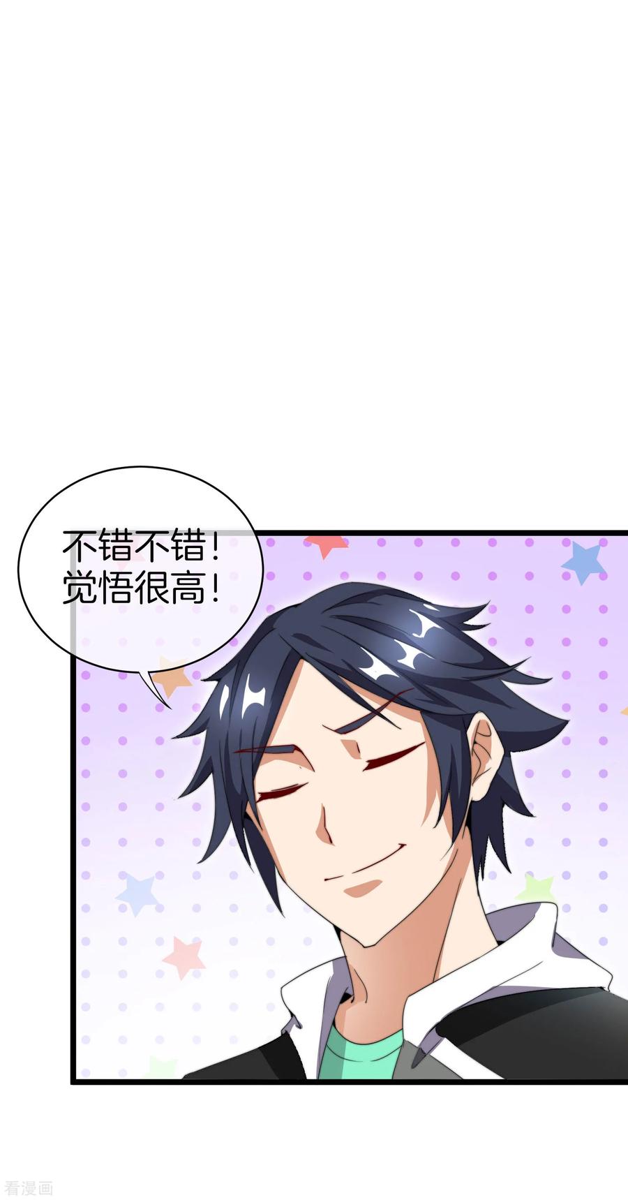 今天开始当首富114话 看你那没见过世面的样子！