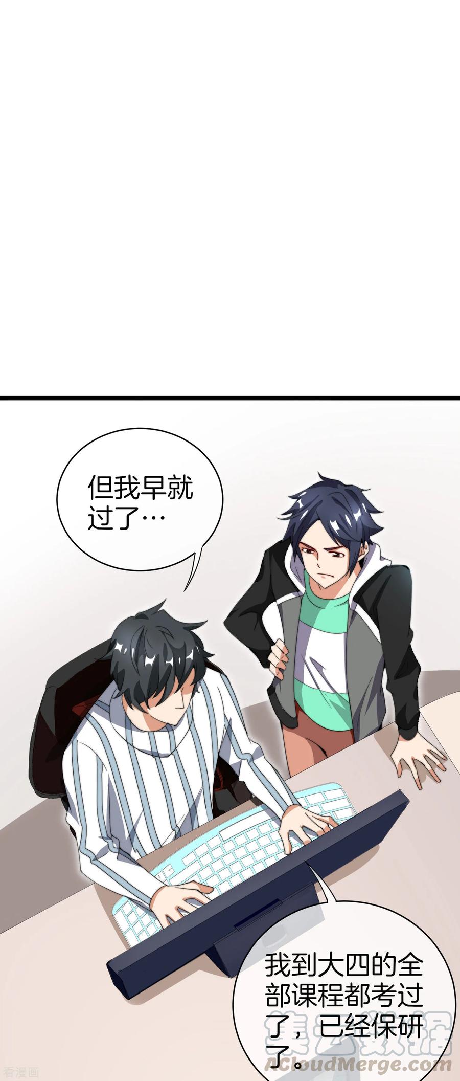 今天开始当首富114话 看你那没见过世面的样子！