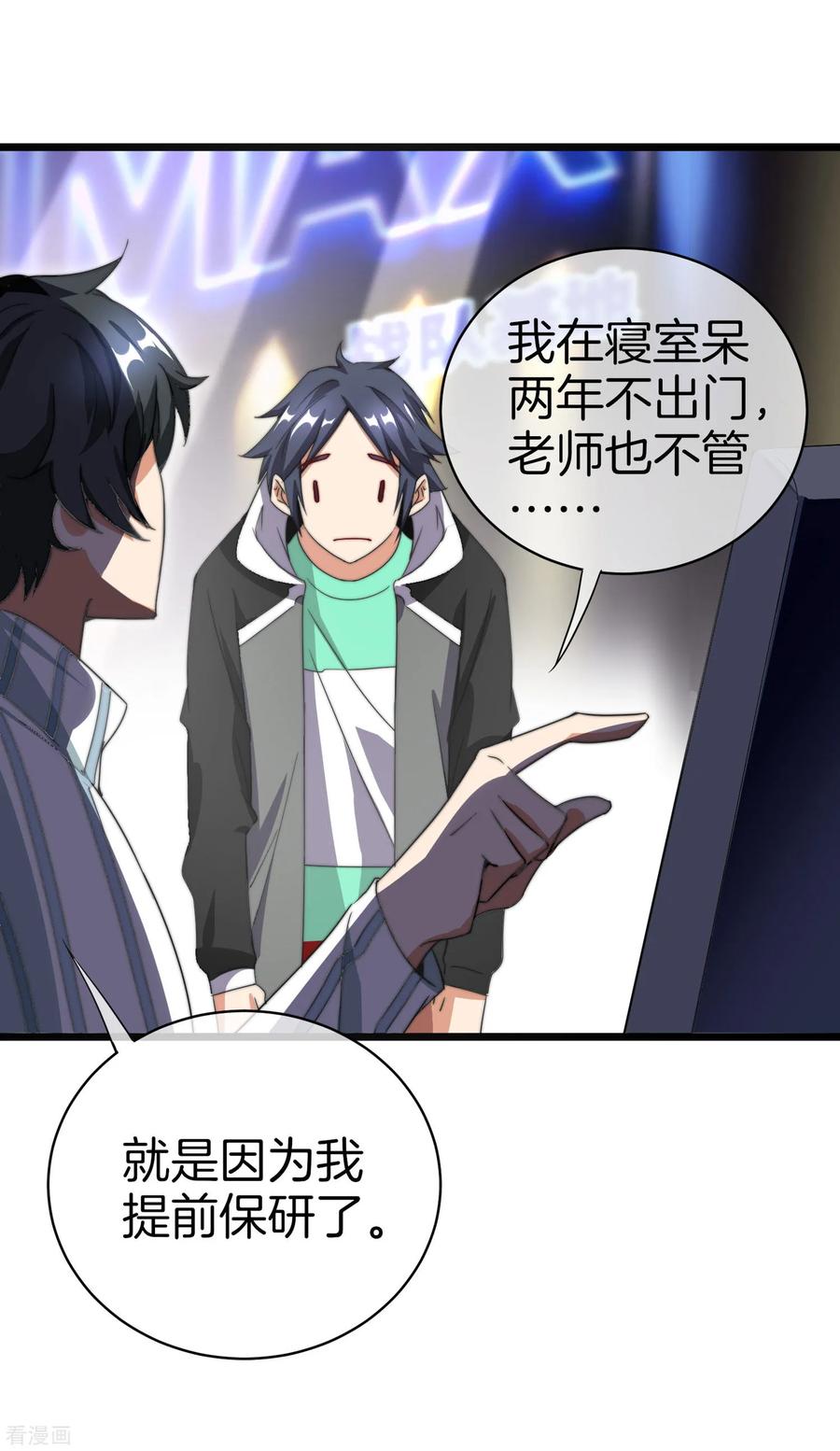 今天开始当首富114话 看你那没见过世面的样子！