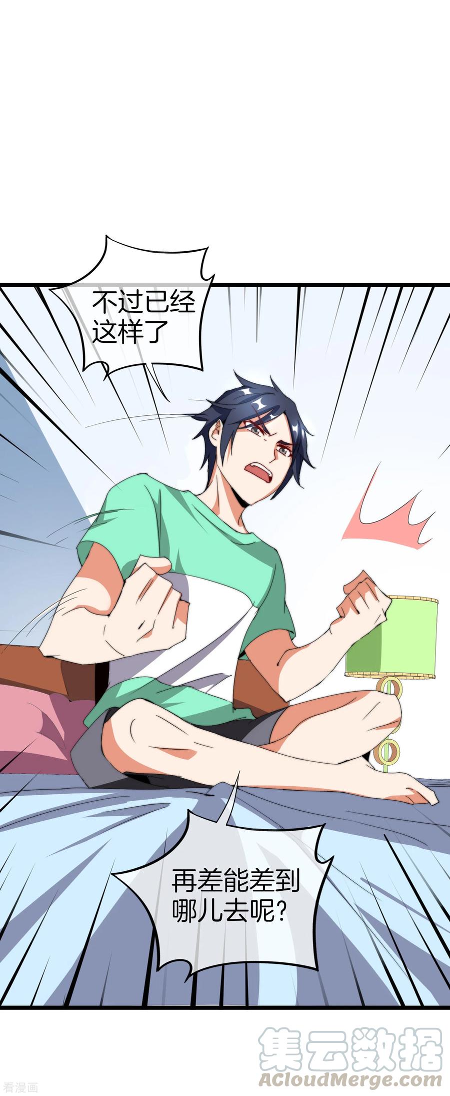 今天开始当首富114话 看你那没见过世面的样子！