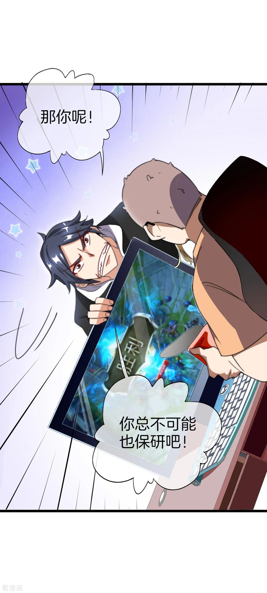 今天开始当首富114话 看你那没见过世面的样子！