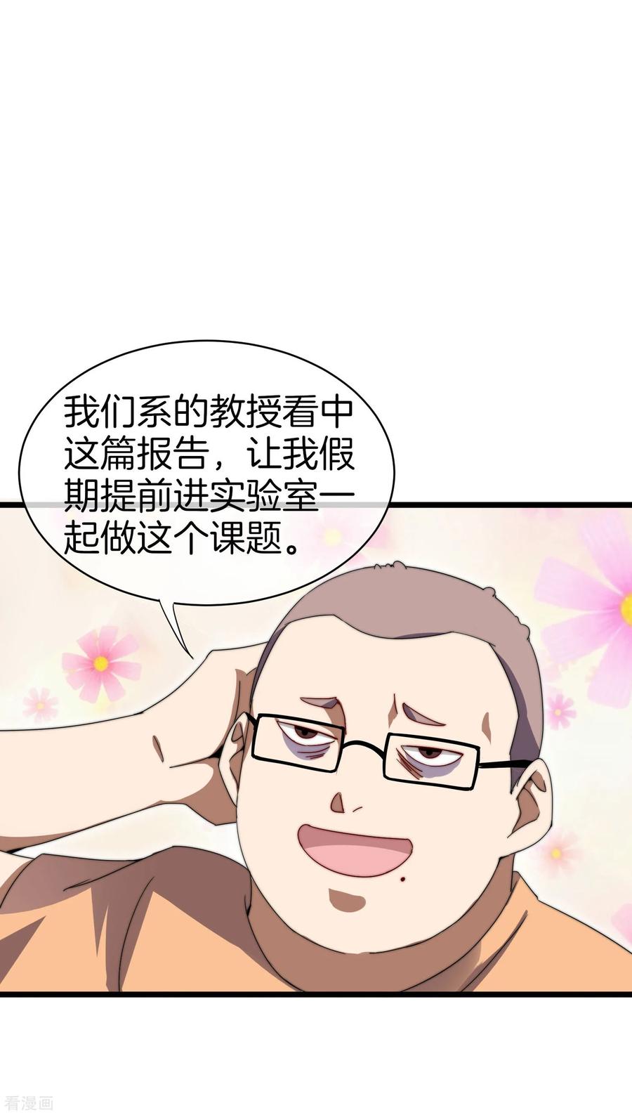 今天开始当首富114话 看你那没见过世面的样子！