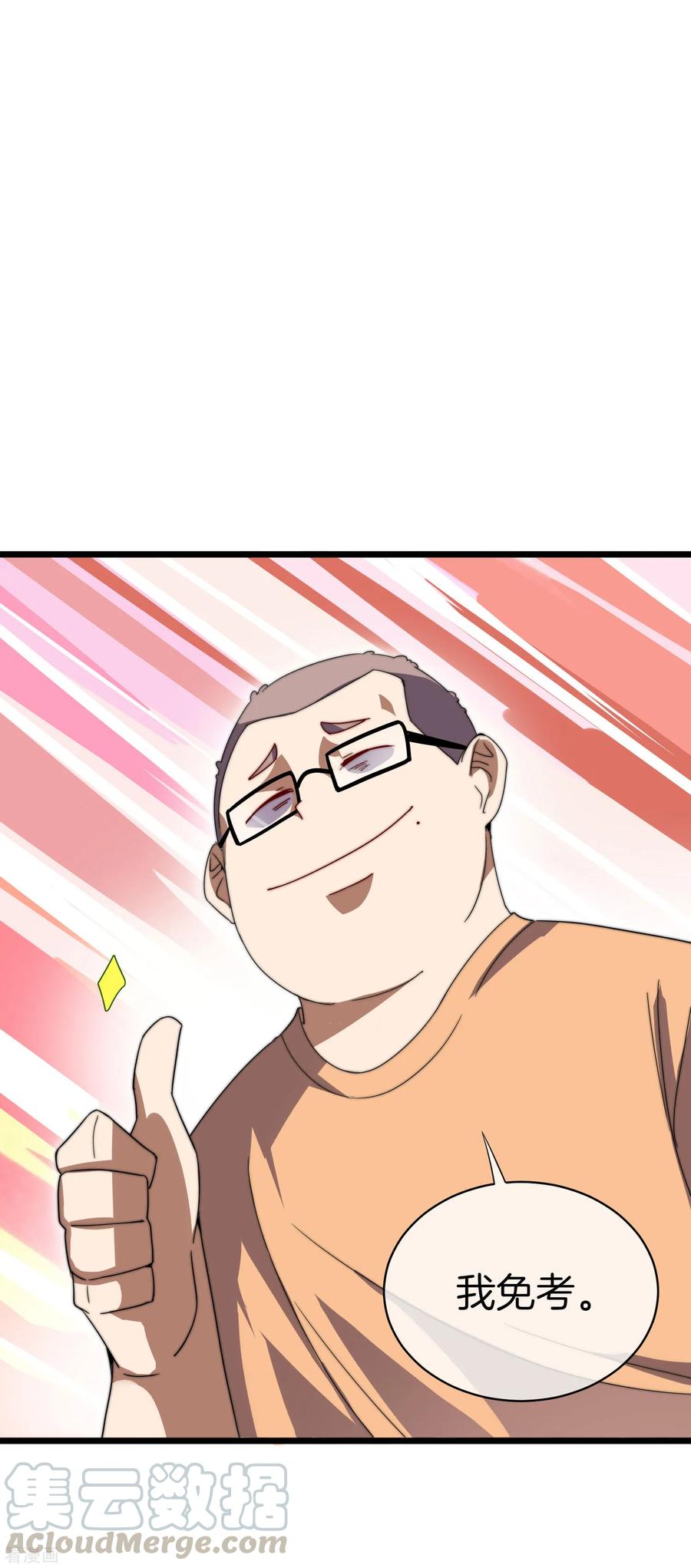 今天开始当首富114话 看你那没见过世面的样子！