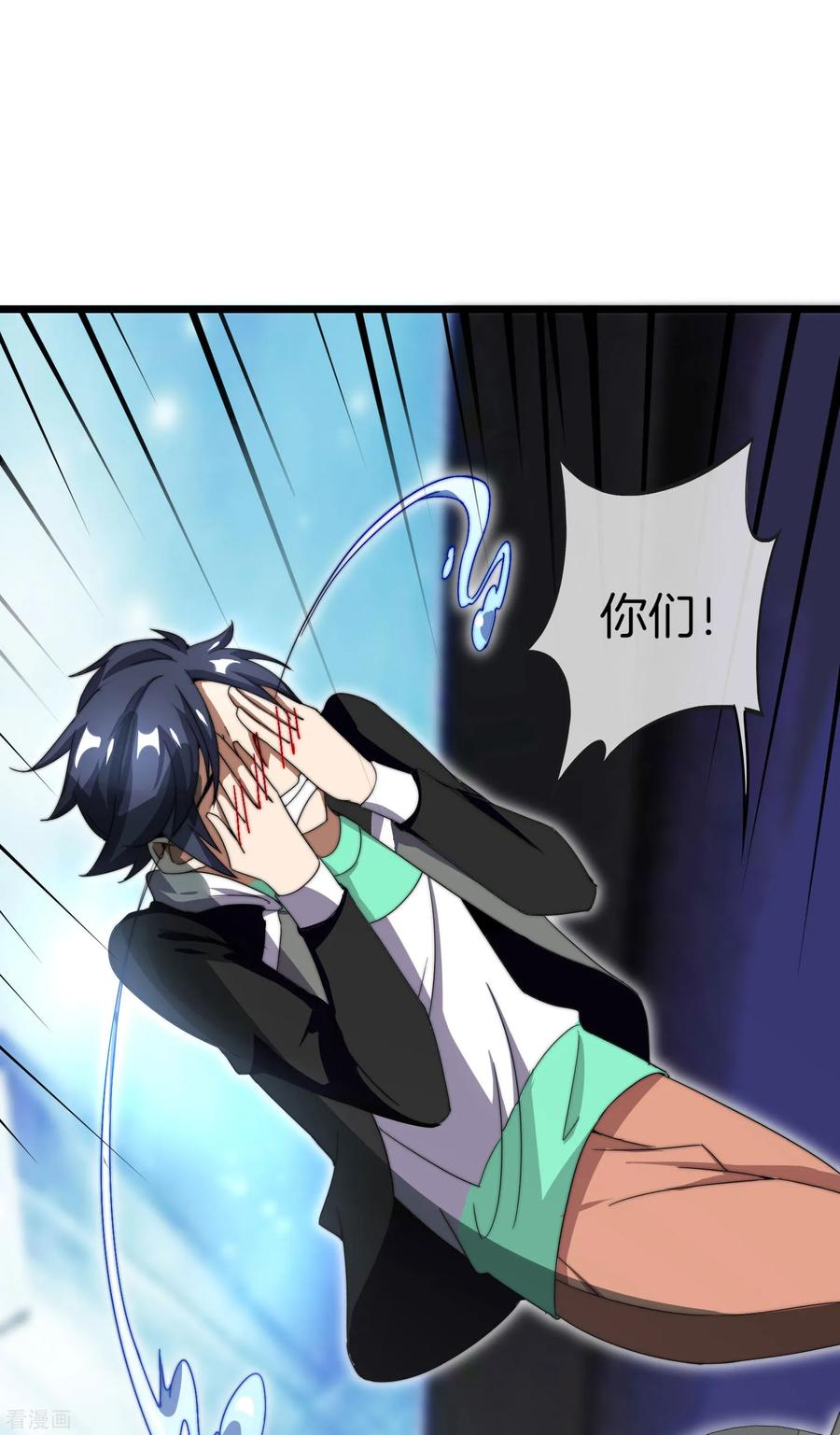 今天开始当首富114话 看你那没见过世面的样子！