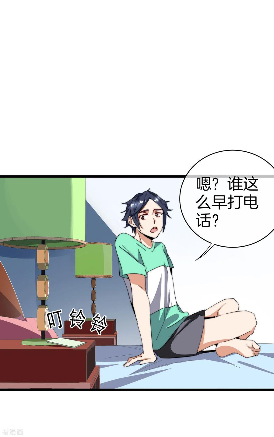 今天开始当首富114话 看你那没见过世面的样子！