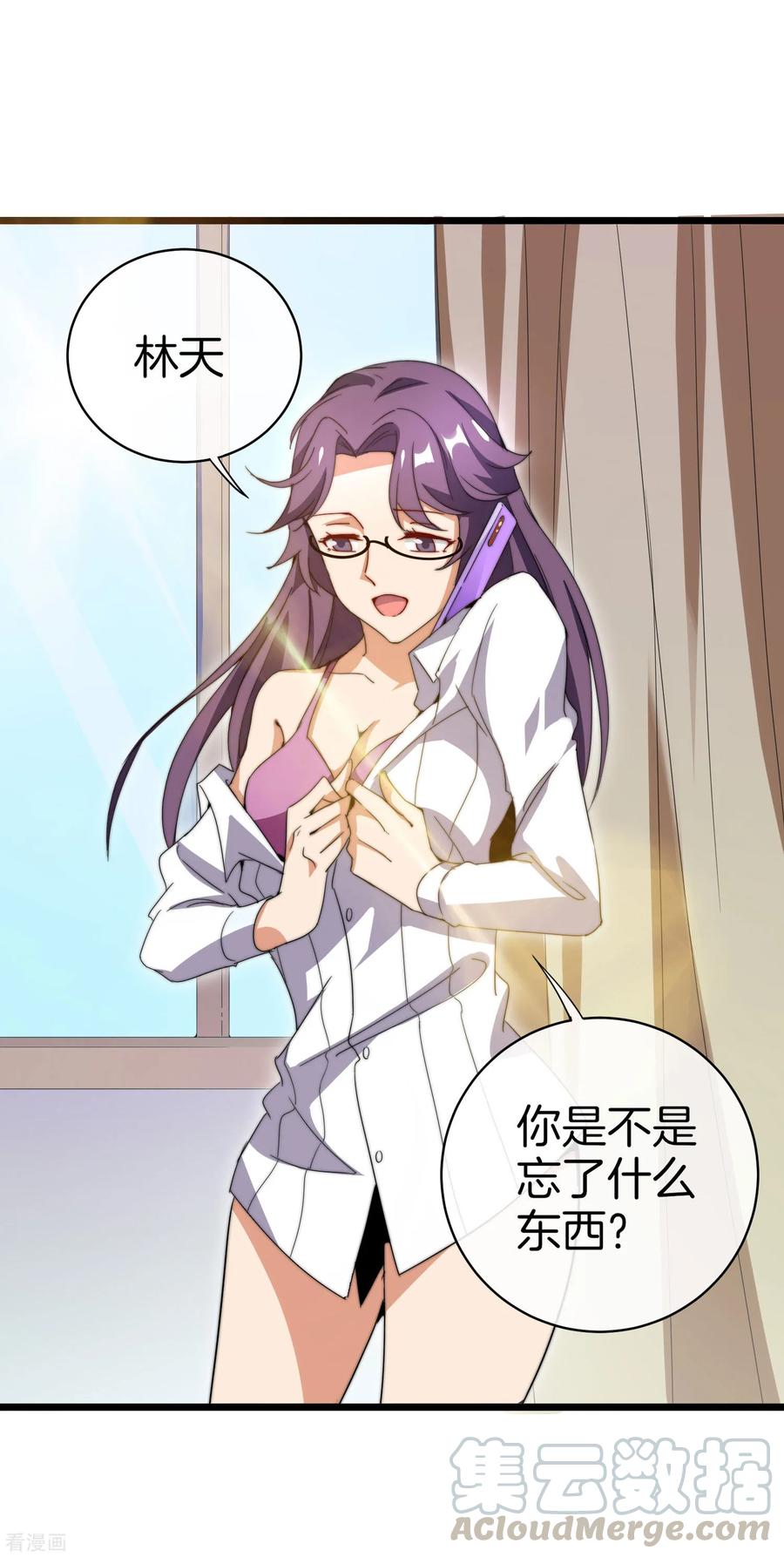 今天开始当首富114话 看你那没见过世面的样子！