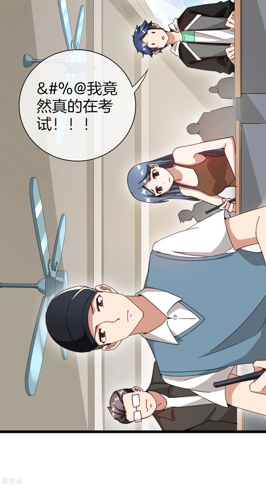 今天开始当首富115话 学习是不可能的，我保研了