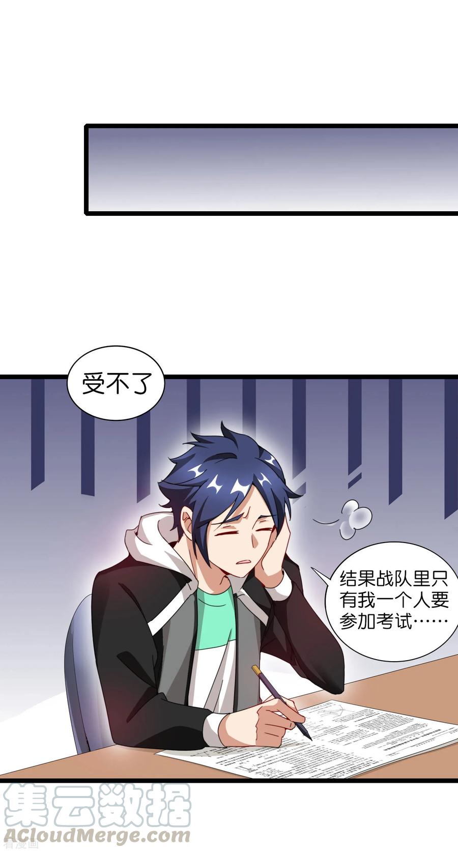 今天开始当首富115话 学习是不可能的，我保研了