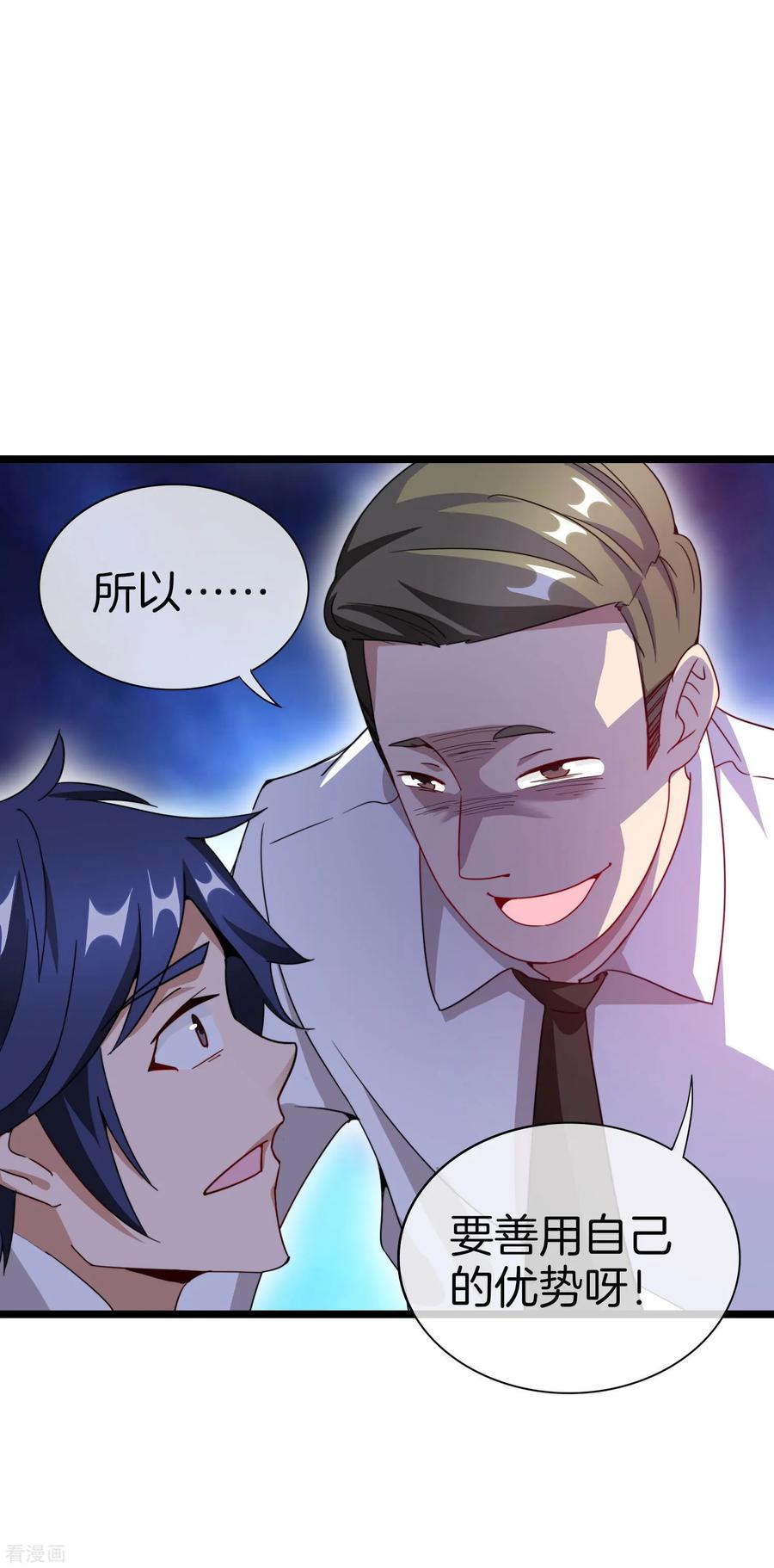 今天开始当首富115话 学习是不可能的，我保研了