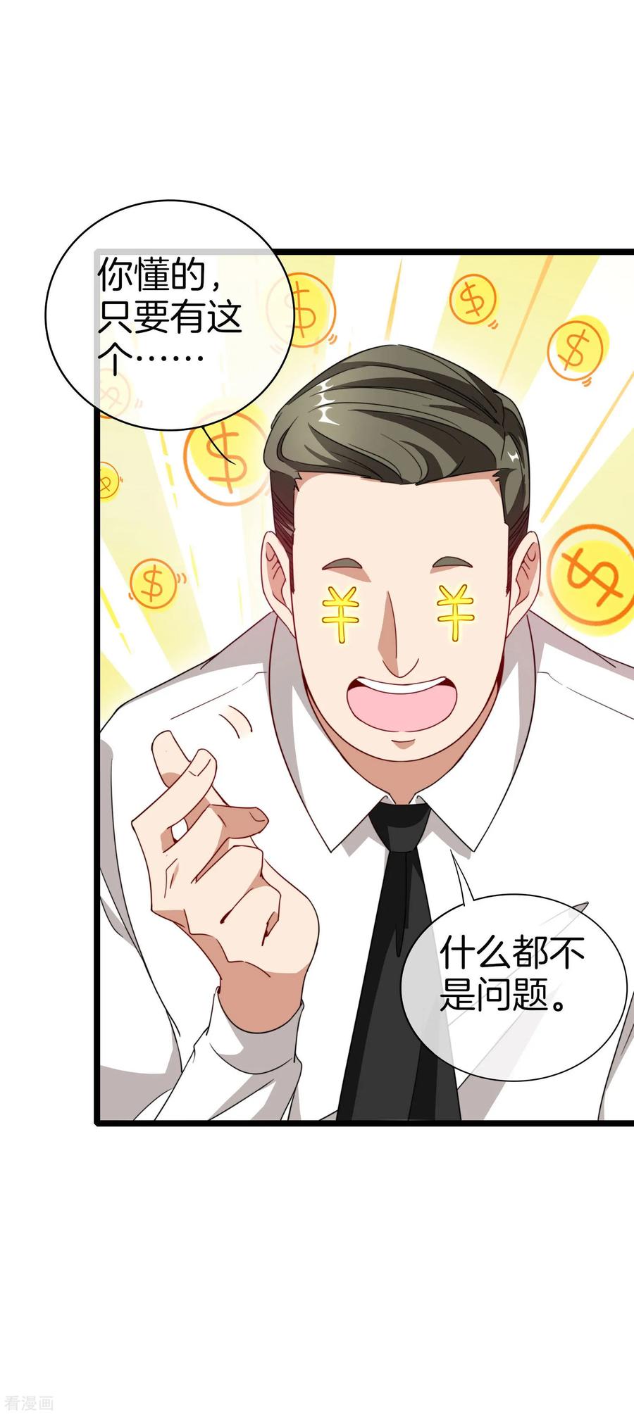 今天开始当首富115话 学习是不可能的，我保研了