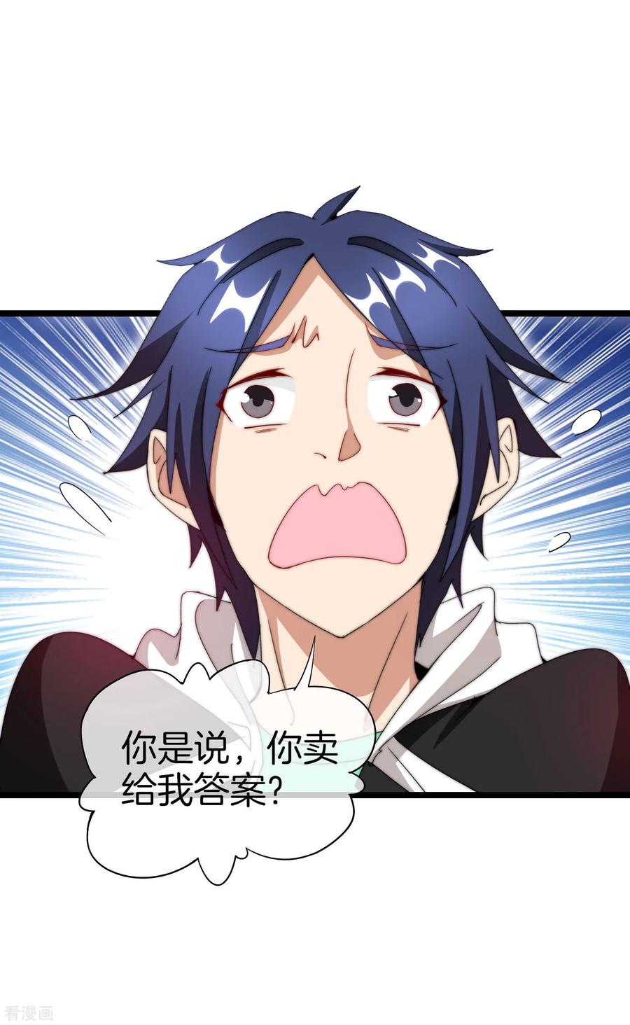 今天开始当首富115话 学习是不可能的，我保研了