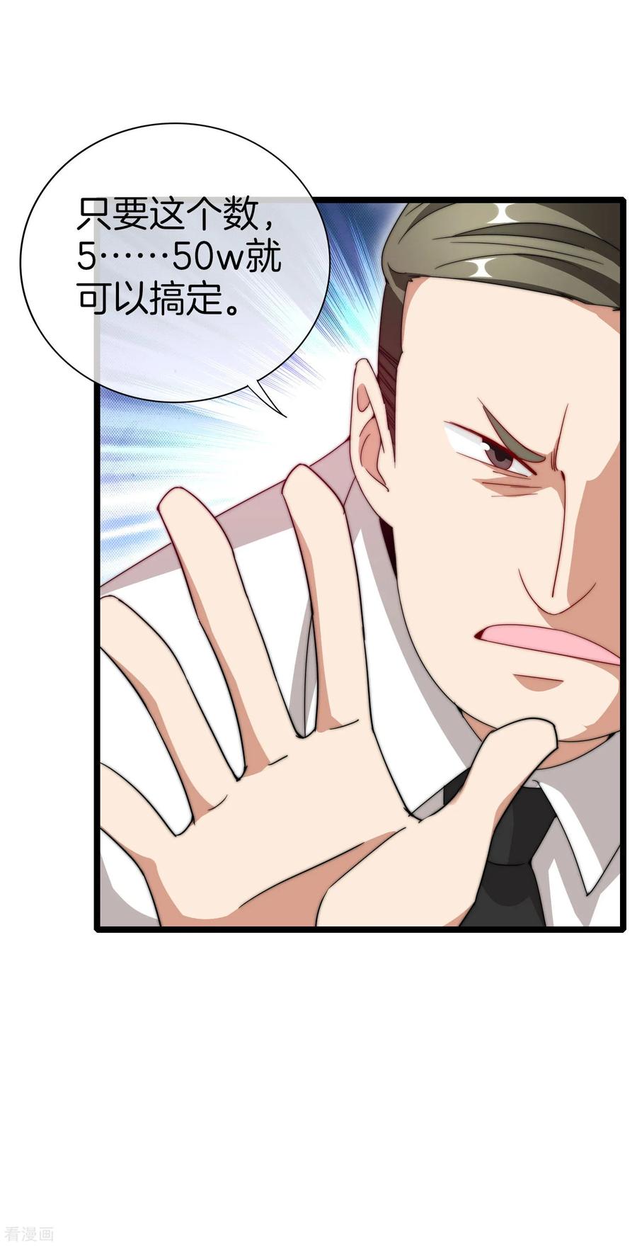 今天开始当首富115话 学习是不可能的，我保研了