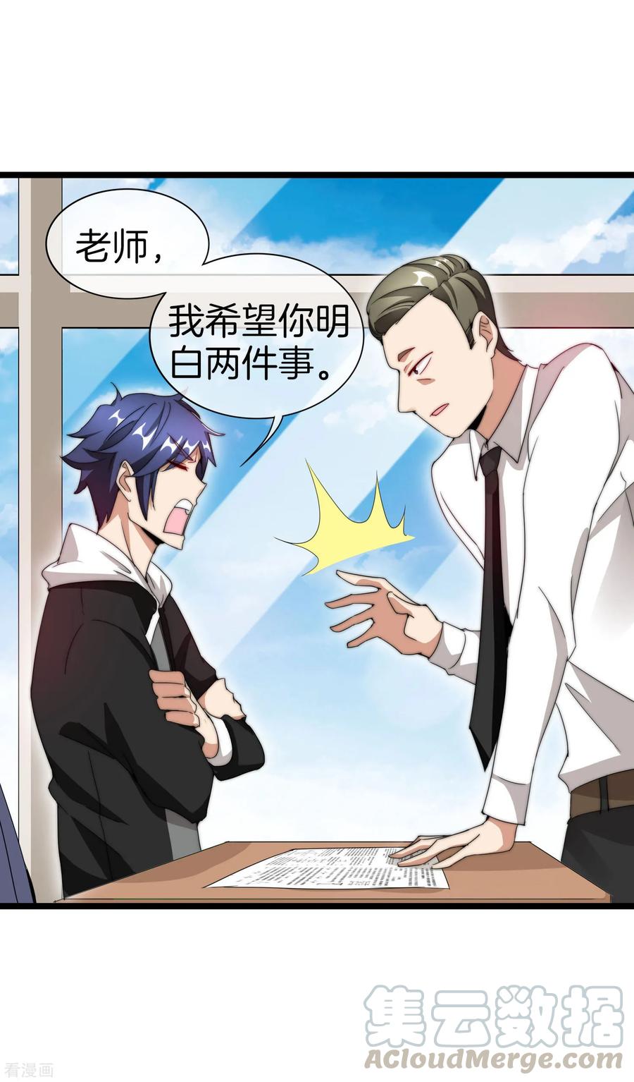 今天开始当首富115话 学习是不可能的，我保研了