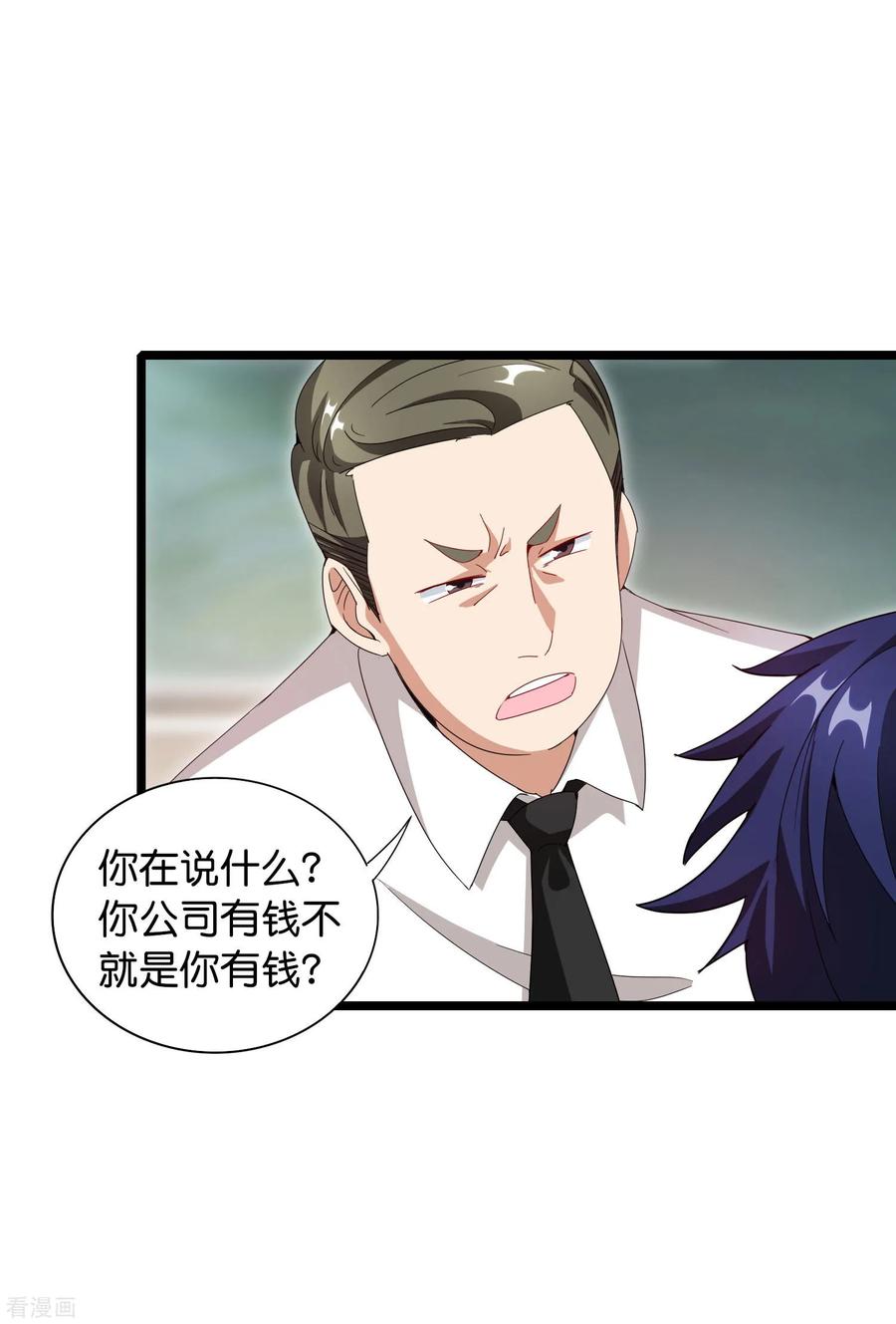 今天开始当首富115话 学习是不可能的，我保研了