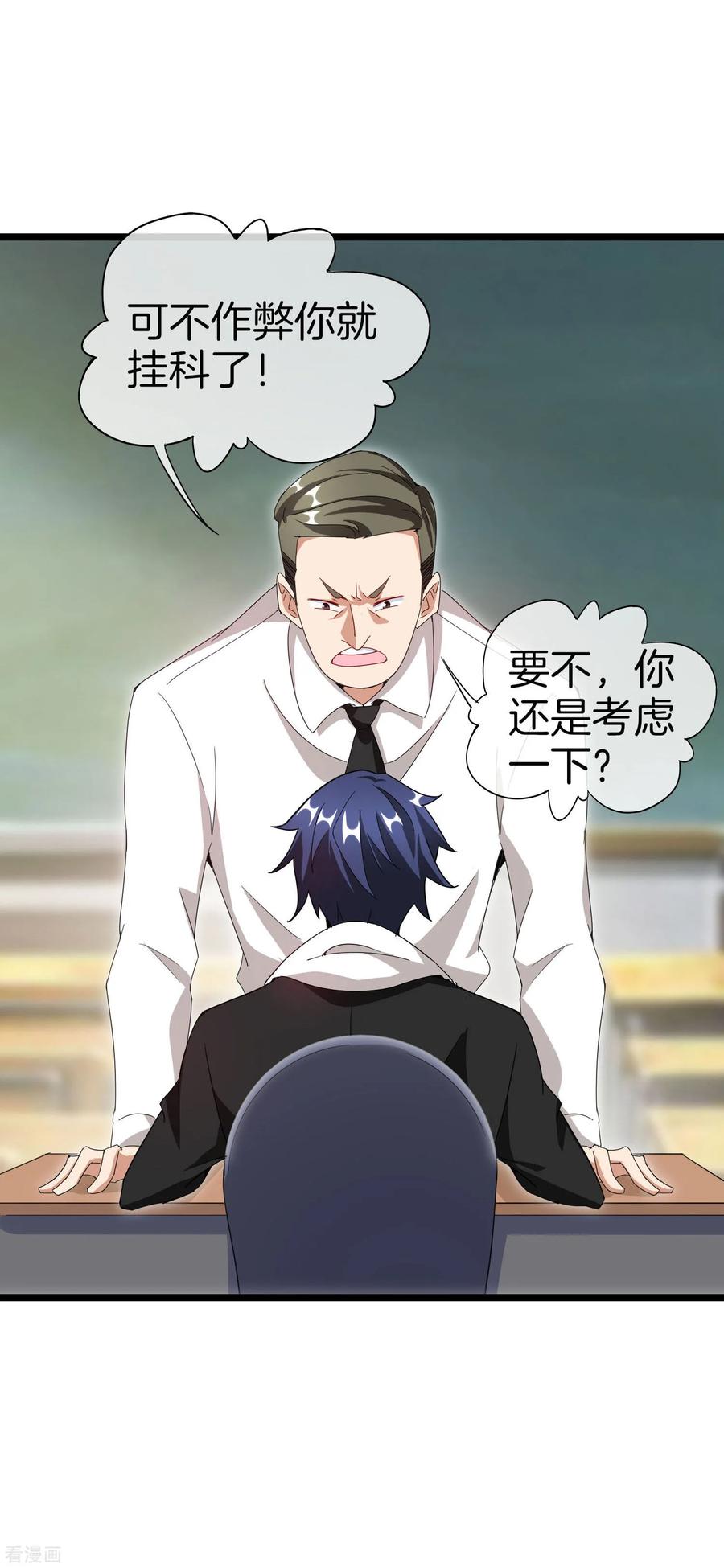 今天开始当首富115话 学习是不可能的，我保研了