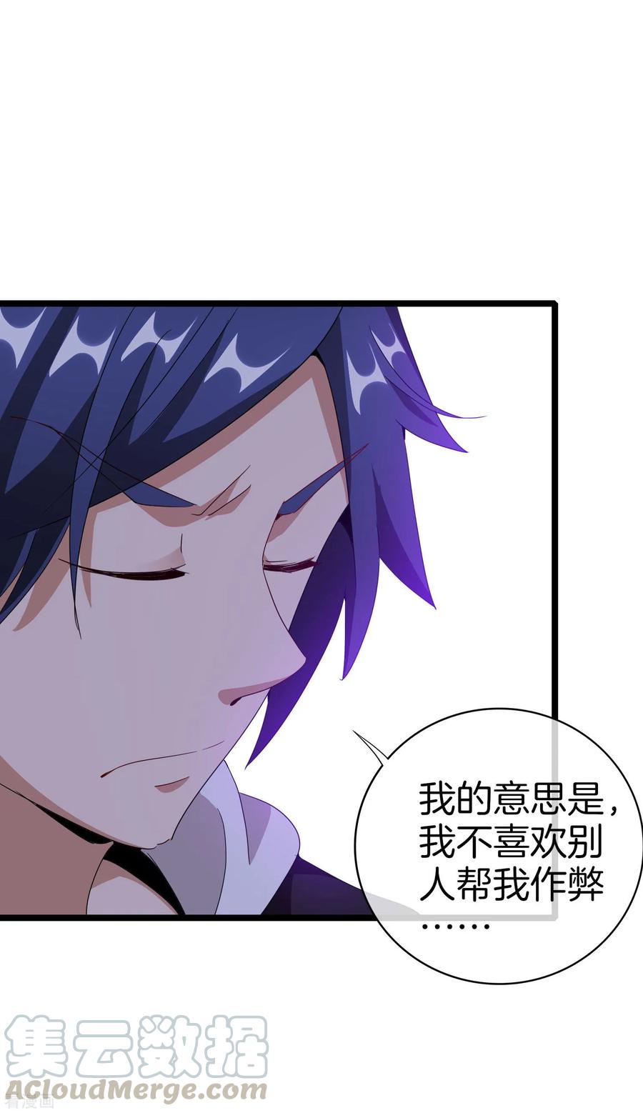 今天开始当首富115话 学习是不可能的，我保研了