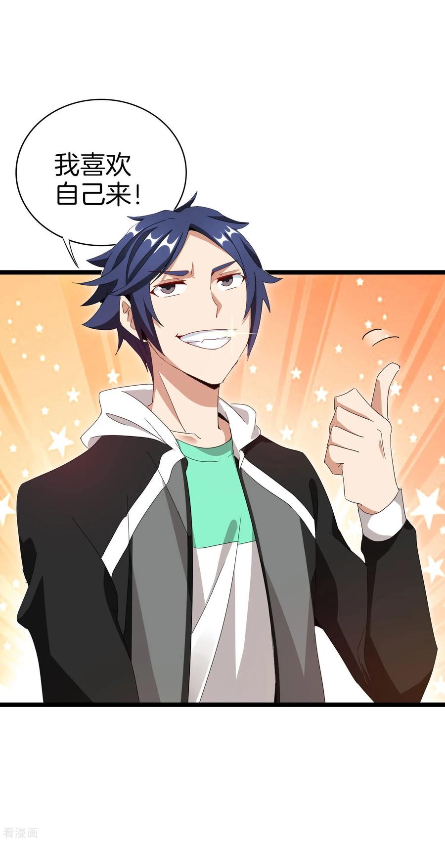 今天开始当首富115话 学习是不可能的，我保研了