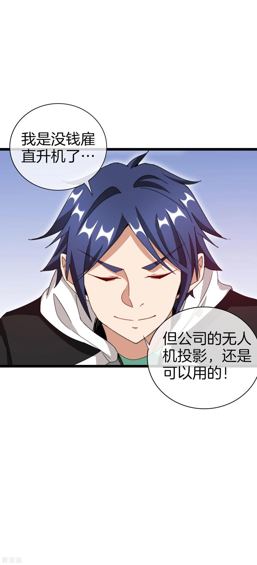 今天开始当首富115话 学习是不可能的，我保研了