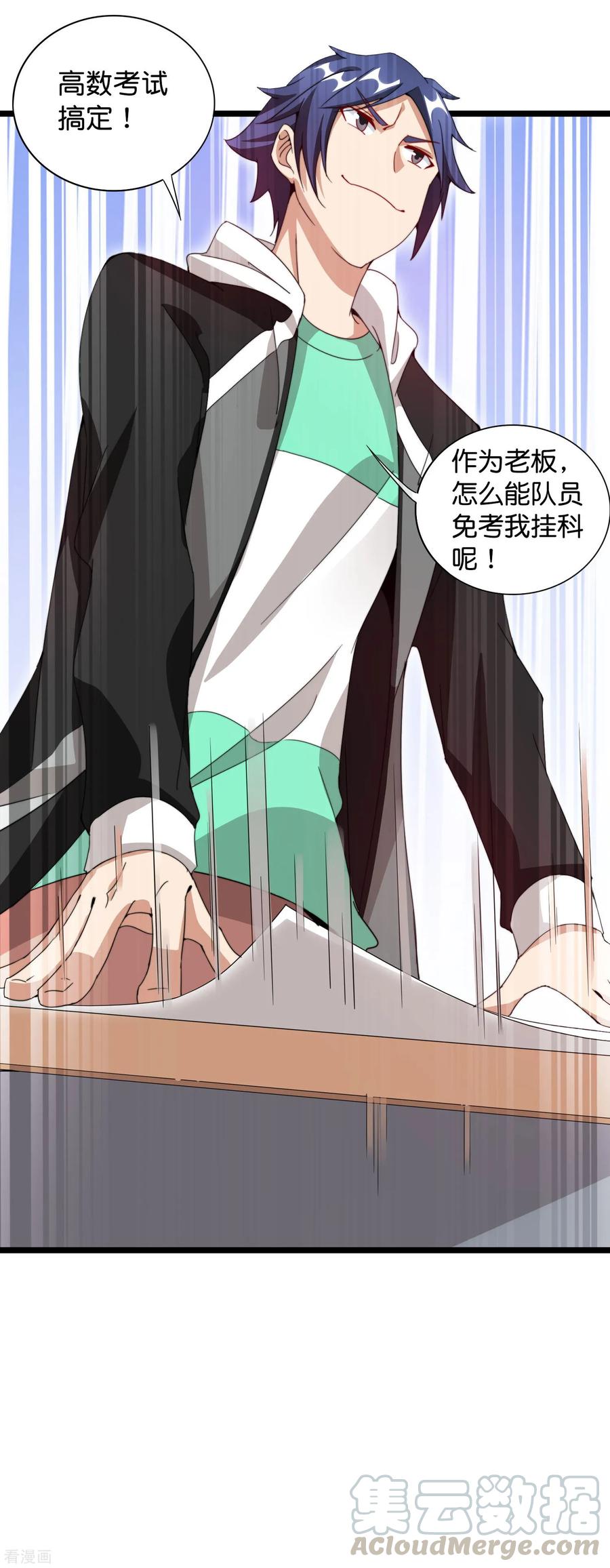 今天开始当首富115话 学习是不可能的，我保研了