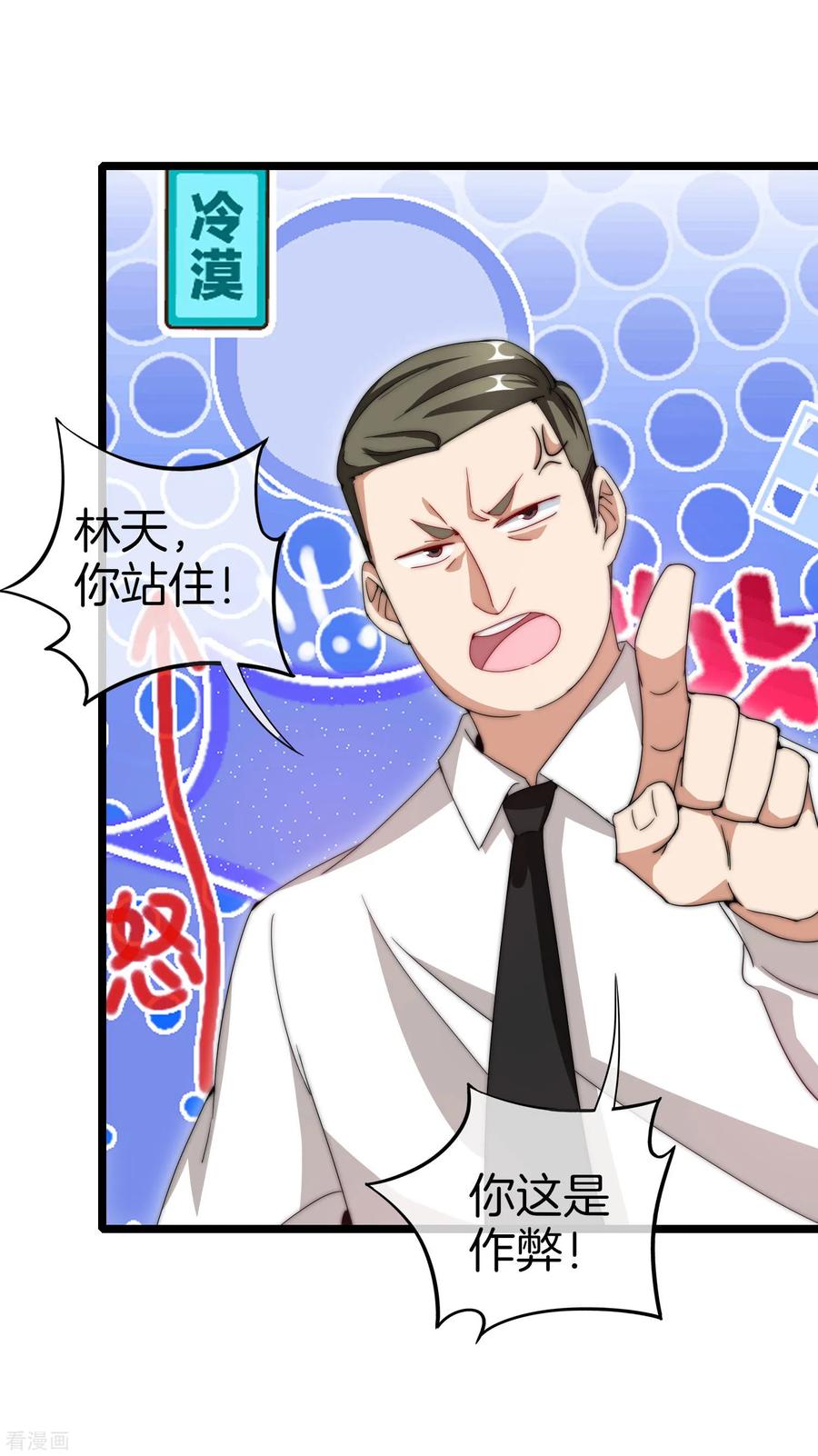 今天开始当首富115话 学习是不可能的，我保研了