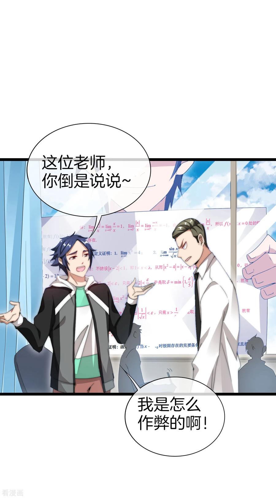 今天开始当首富115话 学习是不可能的，我保研了