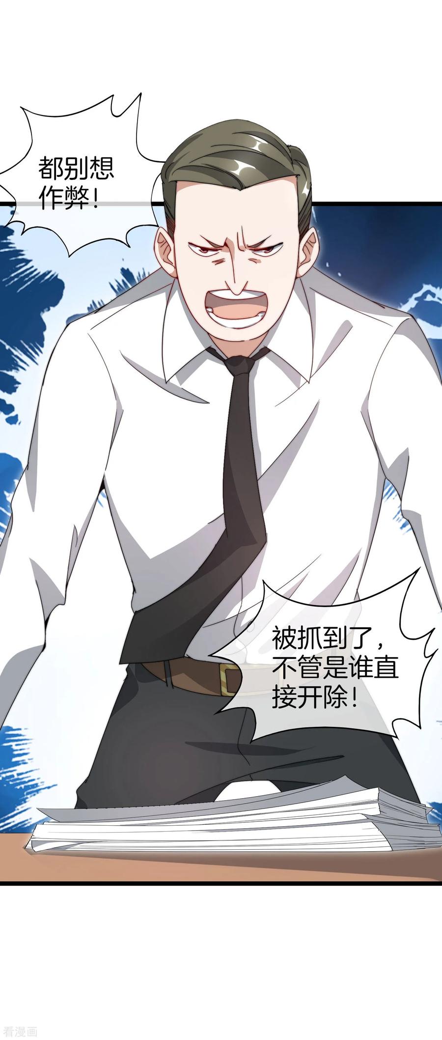 今天开始当首富115话 学习是不可能的，我保研了