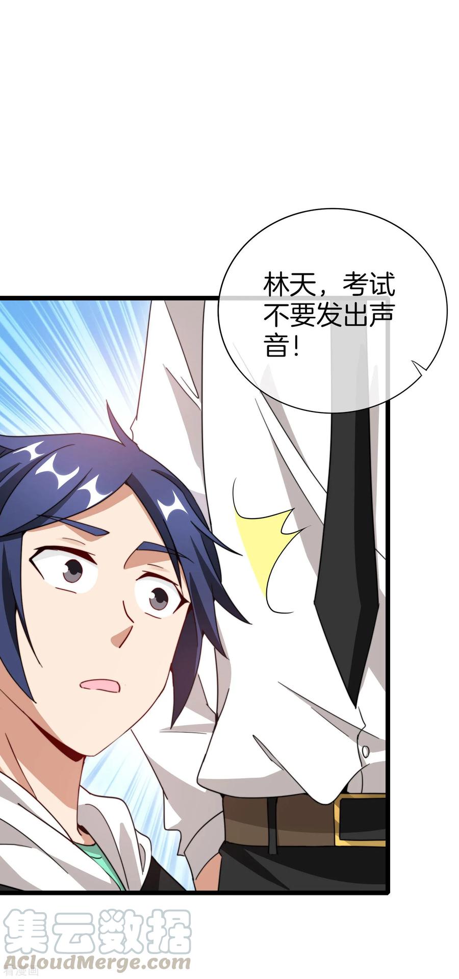 今天开始当首富115话 学习是不可能的，我保研了