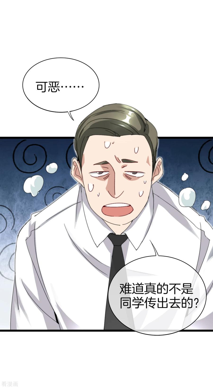 今天开始当首富116话 没有作弊的人生是不完整的！
