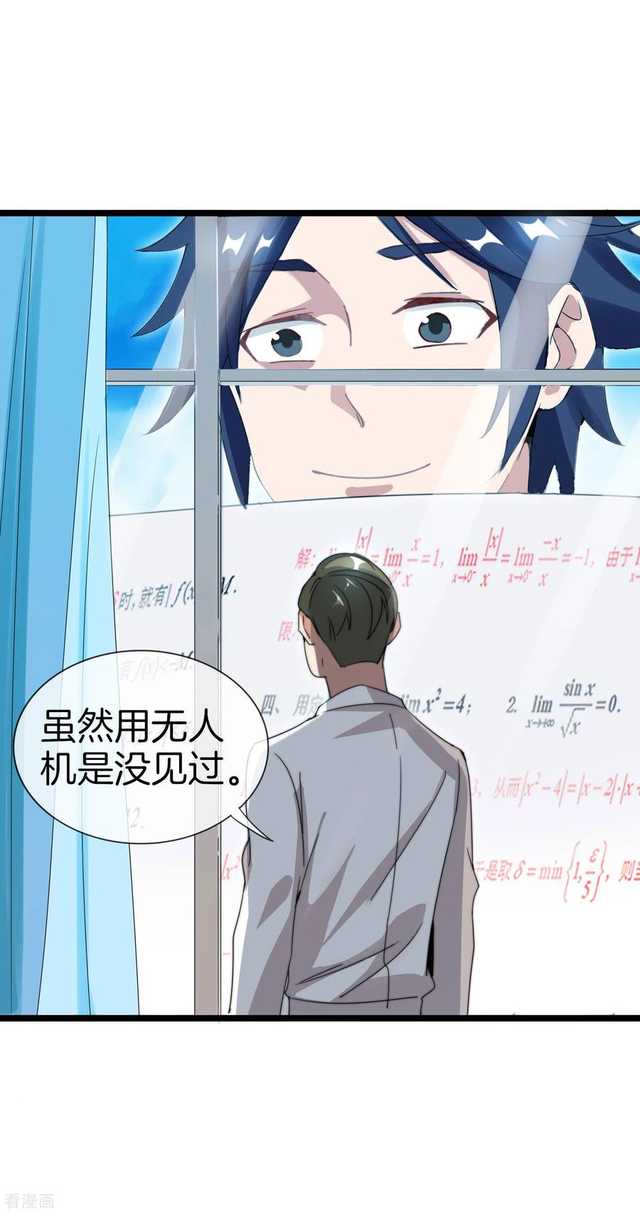 今天开始当首富116话 没有作弊的人生是不完整的！