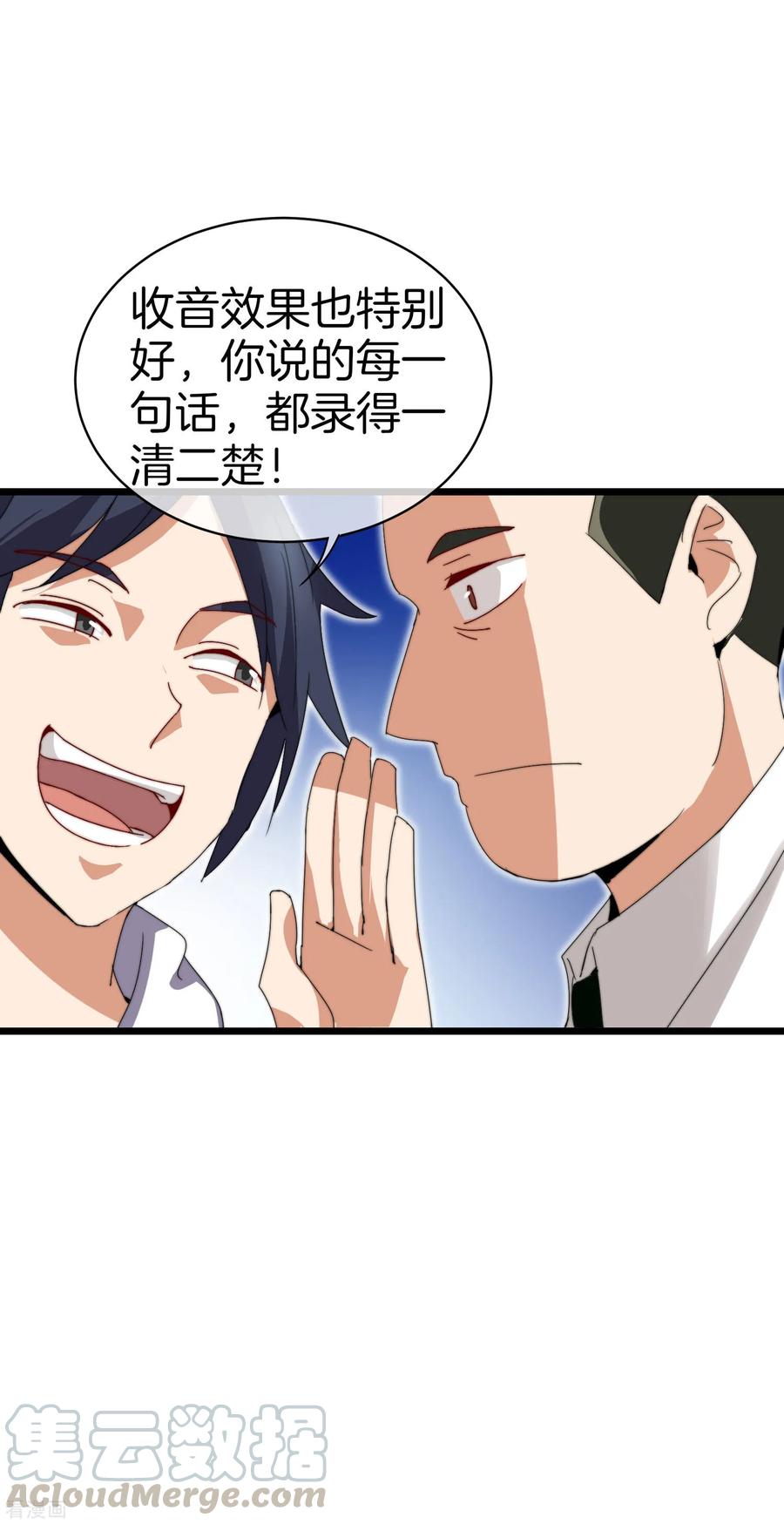 今天开始当首富116话 没有作弊的人生是不完整的！