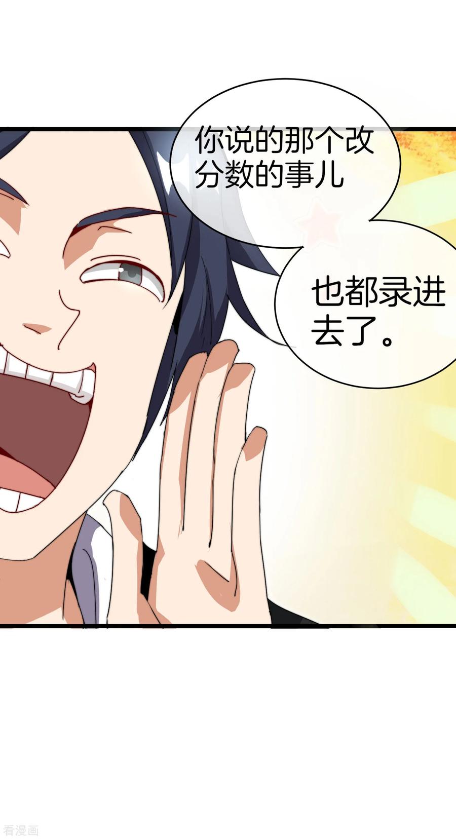 今天开始当首富116话 没有作弊的人生是不完整的！