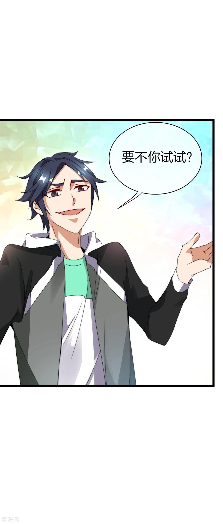 今天开始当首富116话 没有作弊的人生是不完整的！