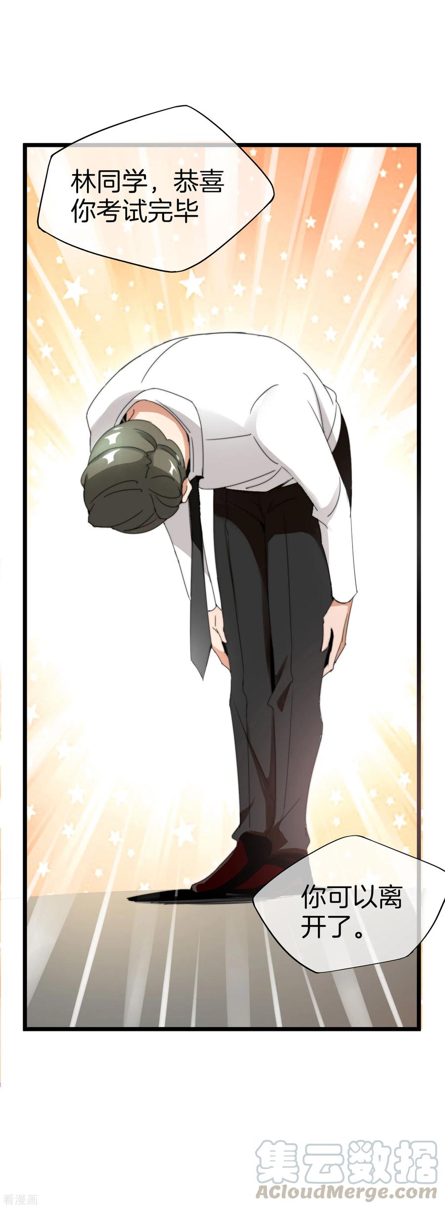 今天开始当首富116话 没有作弊的人生是不完整的！