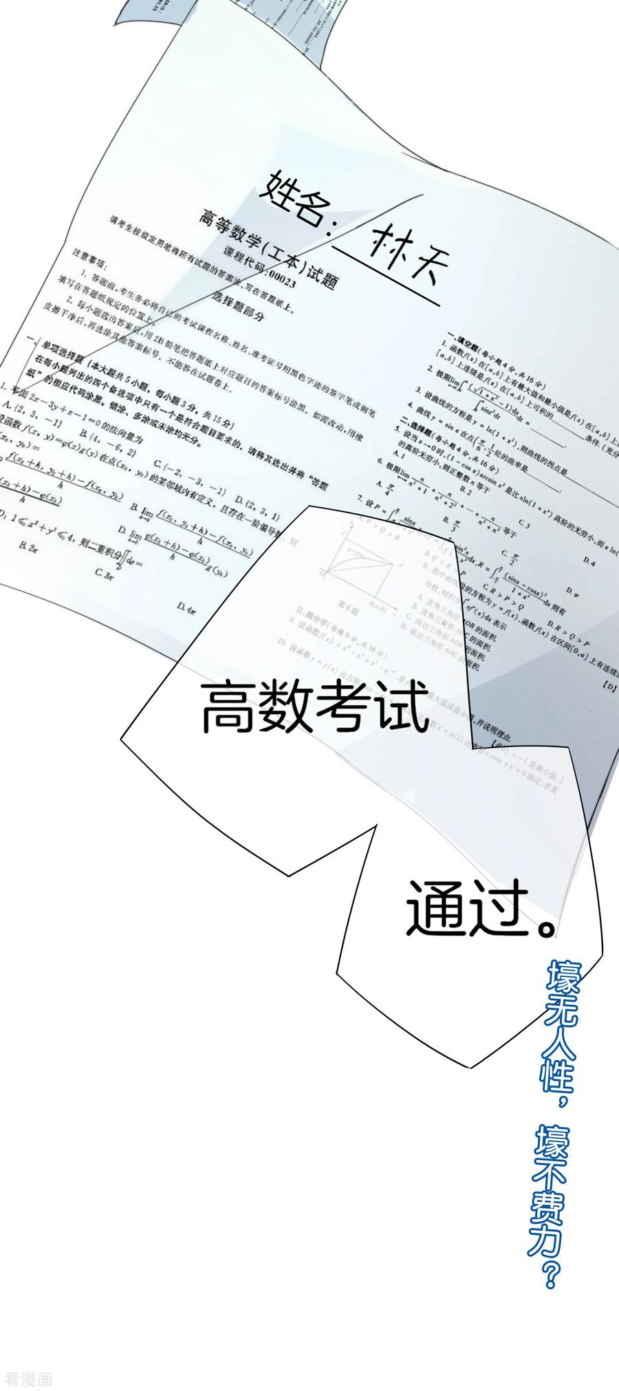 今天开始当首富116话 没有作弊的人生是不完整的！