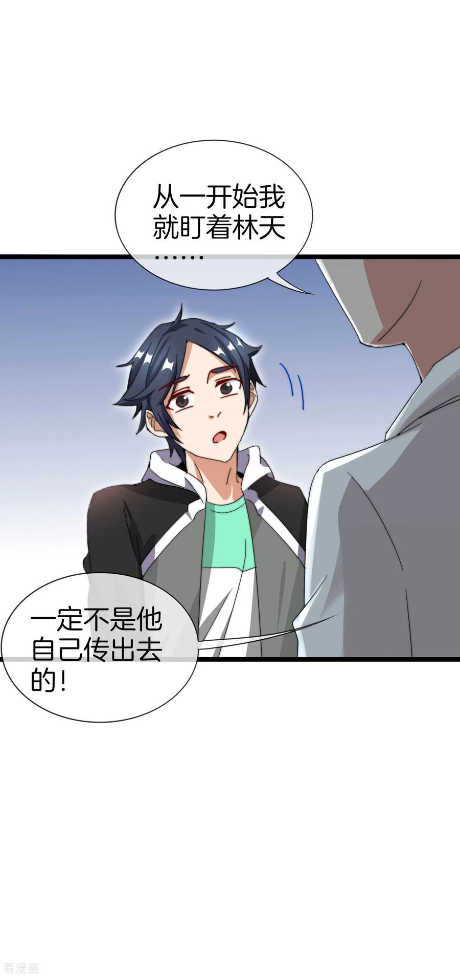 今天开始当首富116话 没有作弊的人生是不完整的！