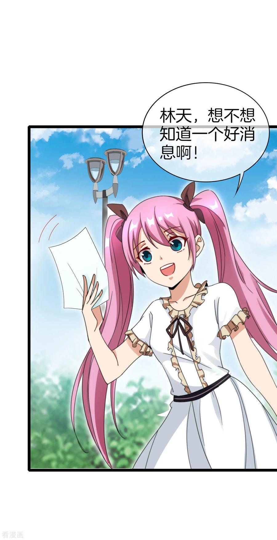 今天开始当首富117话 我玩的不是钱，是寂寞！