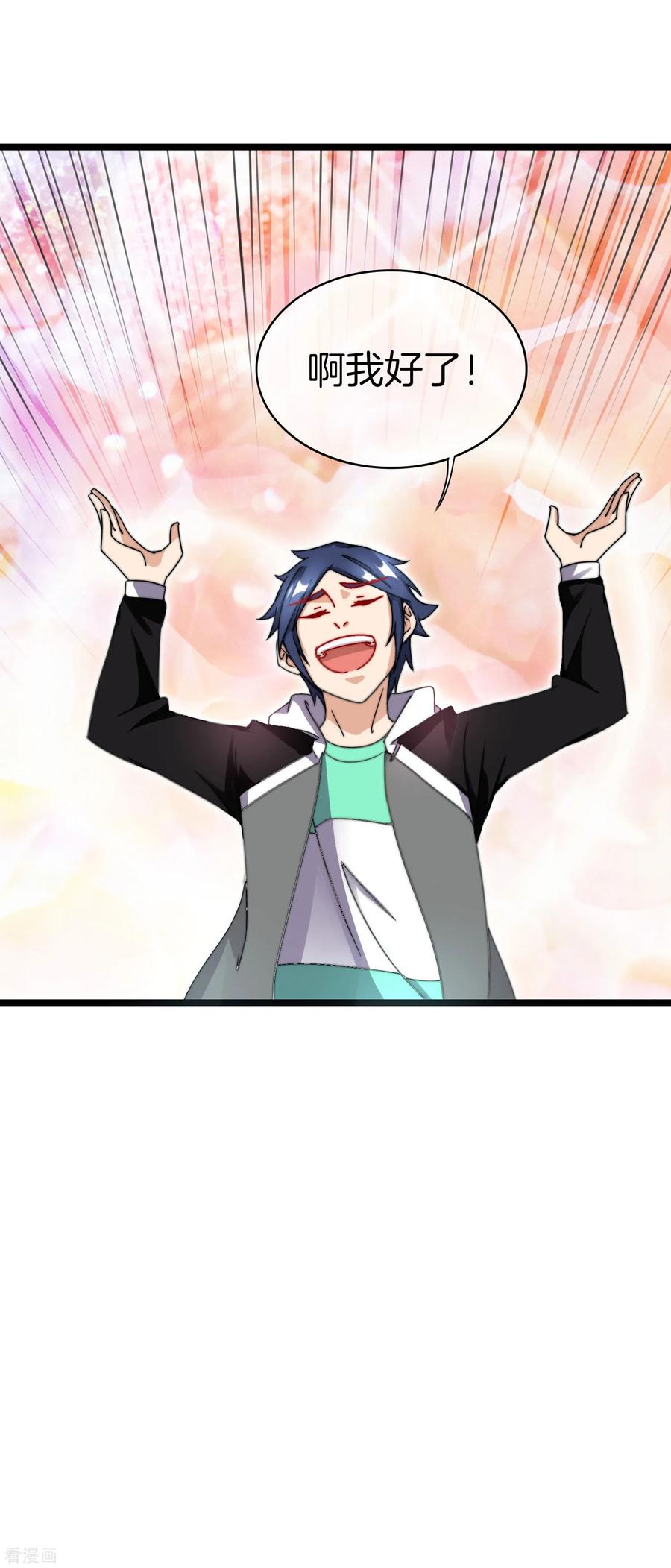 今天开始当首富117话 我玩的不是钱，是寂寞！