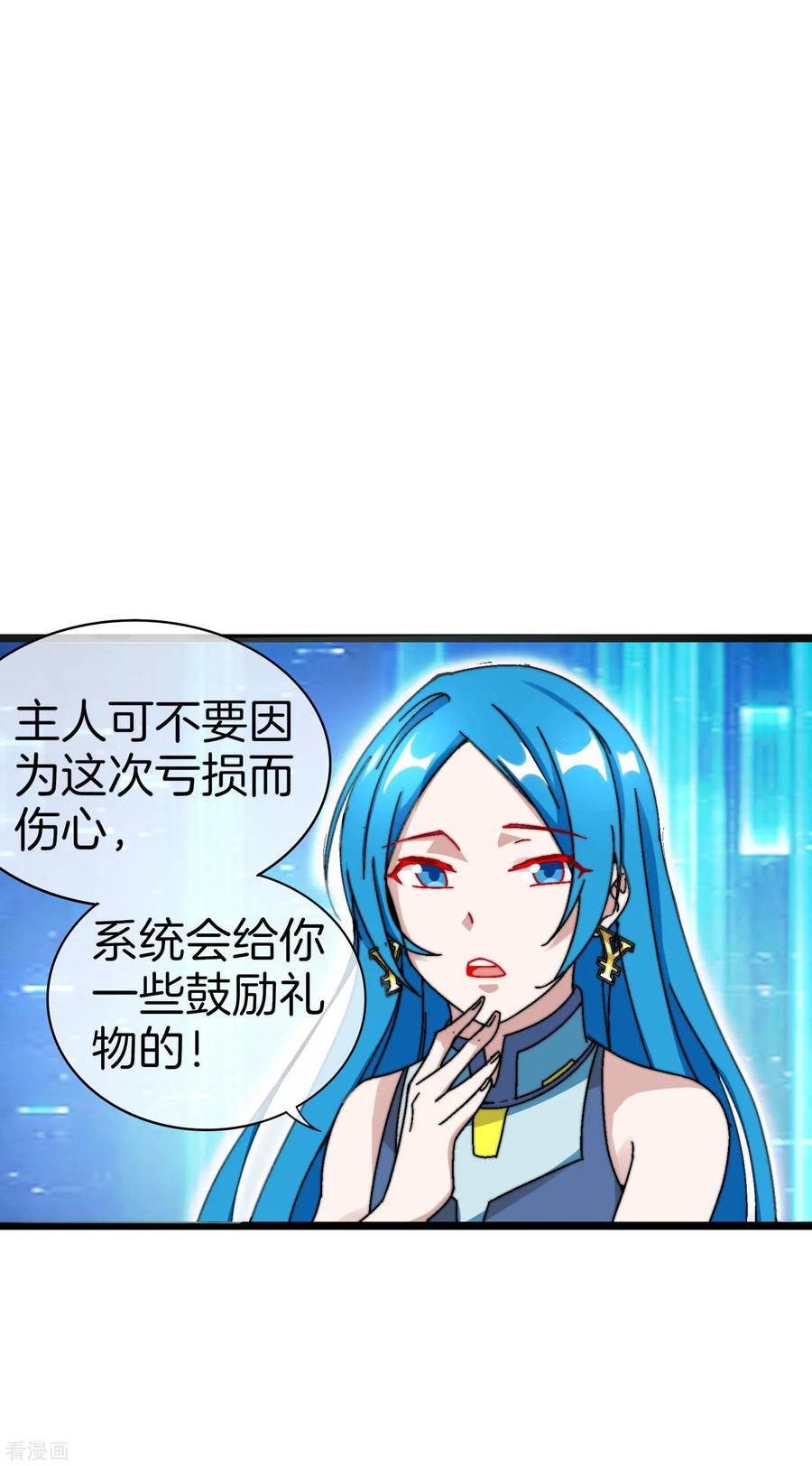 今天开始当首富117话 我玩的不是钱，是寂寞！