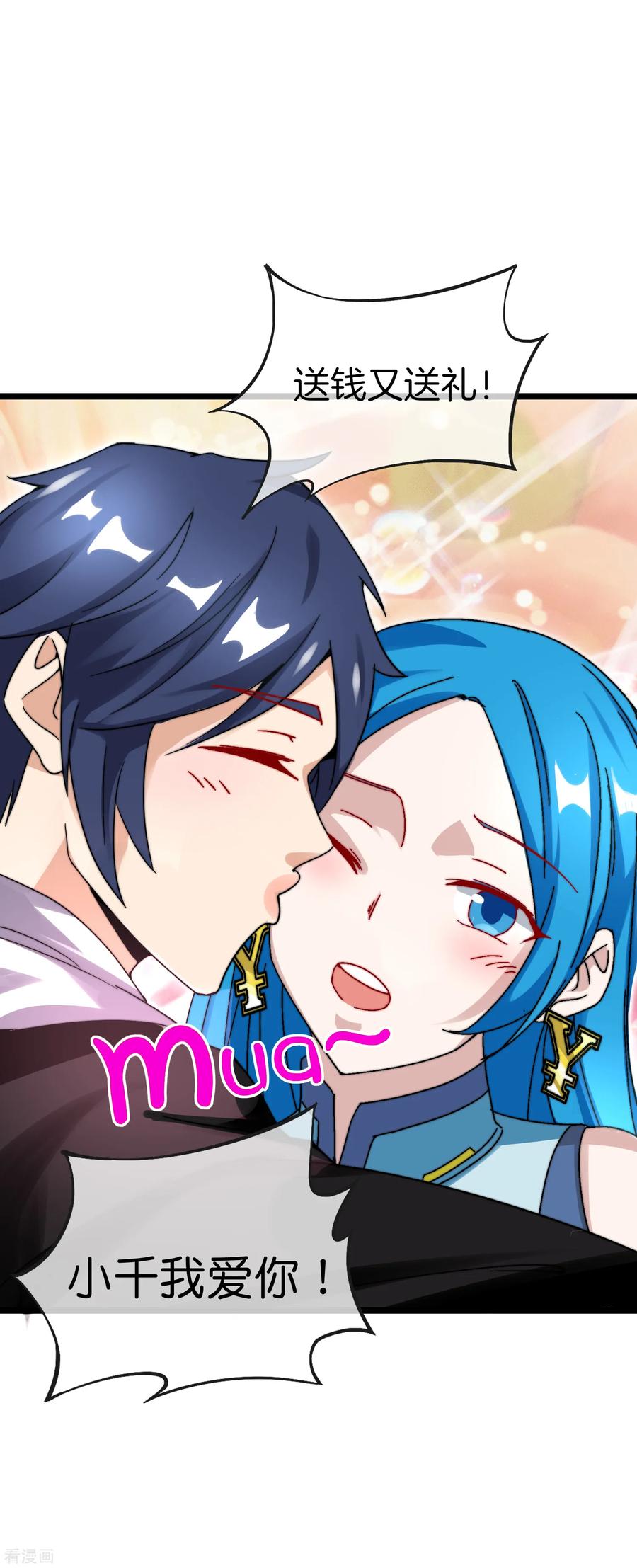 今天开始当首富117话 我玩的不是钱，是寂寞！