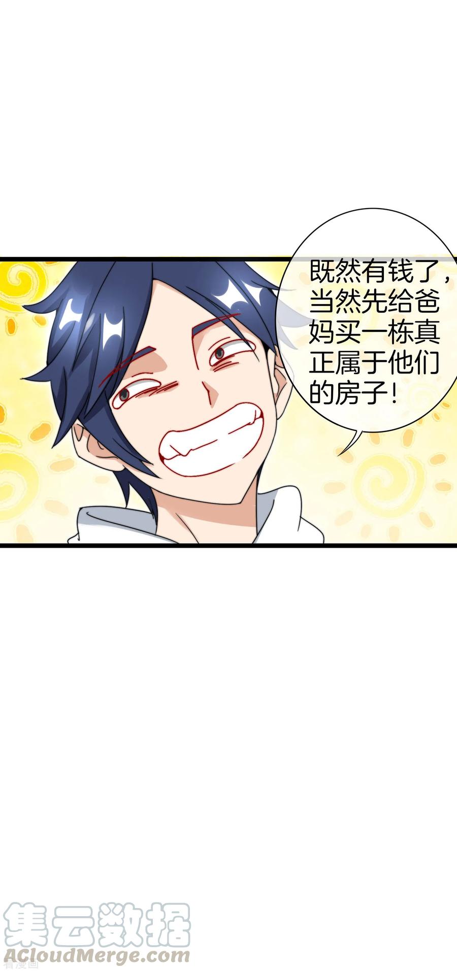 今天开始当首富117话 我玩的不是钱，是寂寞！