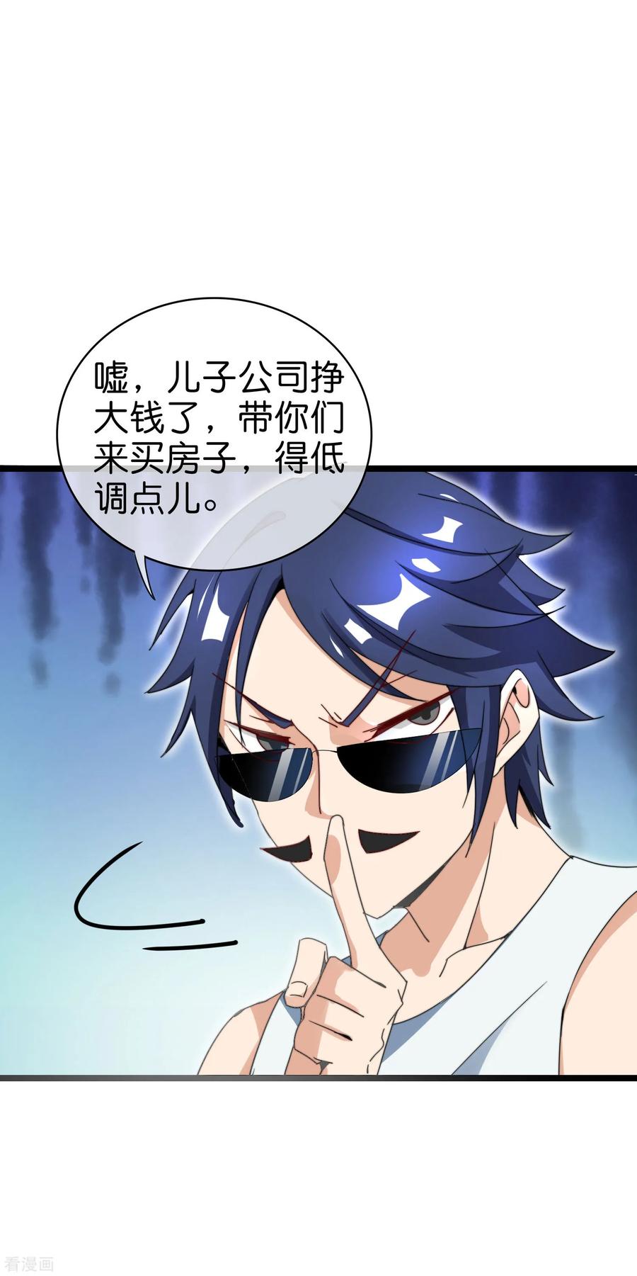 今天开始当首富117话 我玩的不是钱，是寂寞！