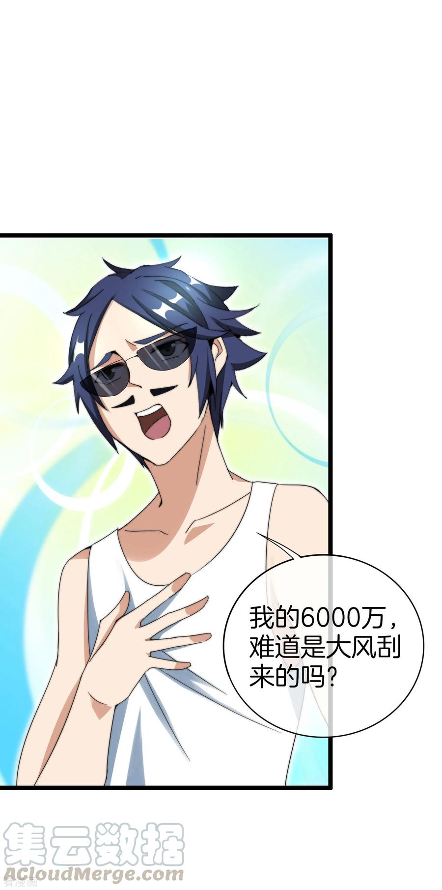 今天开始当首富117话 我玩的不是钱，是寂寞！